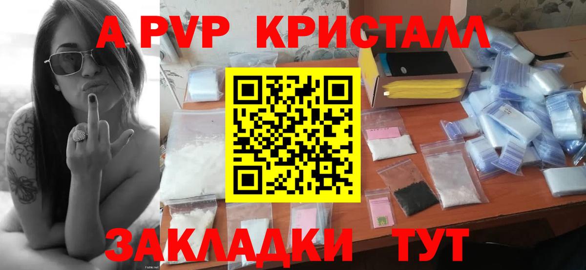 Ногинск  A PVP мука  Вход с VPN  Альфа ПВП Соль 