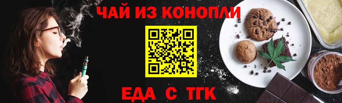 Ногинск  Еда ТГК марихуана  Вход с VPN 