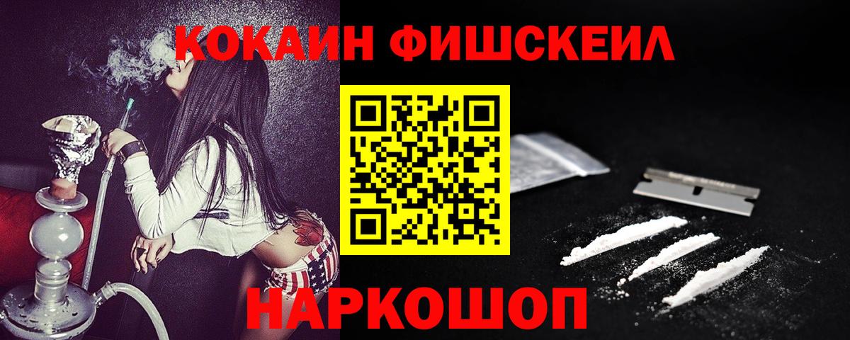 COCAIN Перу Ногинск