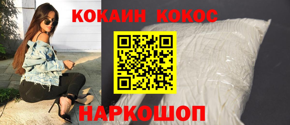 Cocaine  Кокаин Эквадор  Вход с VPN  Ногинск  Cocaine Перу 