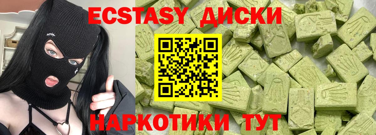 Ecstasy Дубай  Вход с VPN  Ecstasy louis Vuitton  Ногинск 