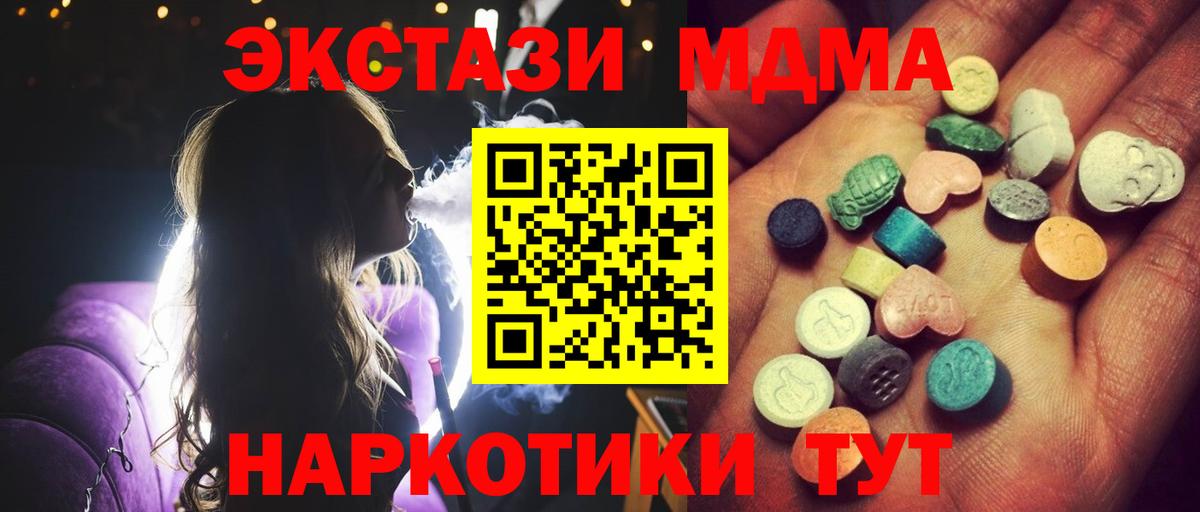 Экстази DUBAI Ногинск