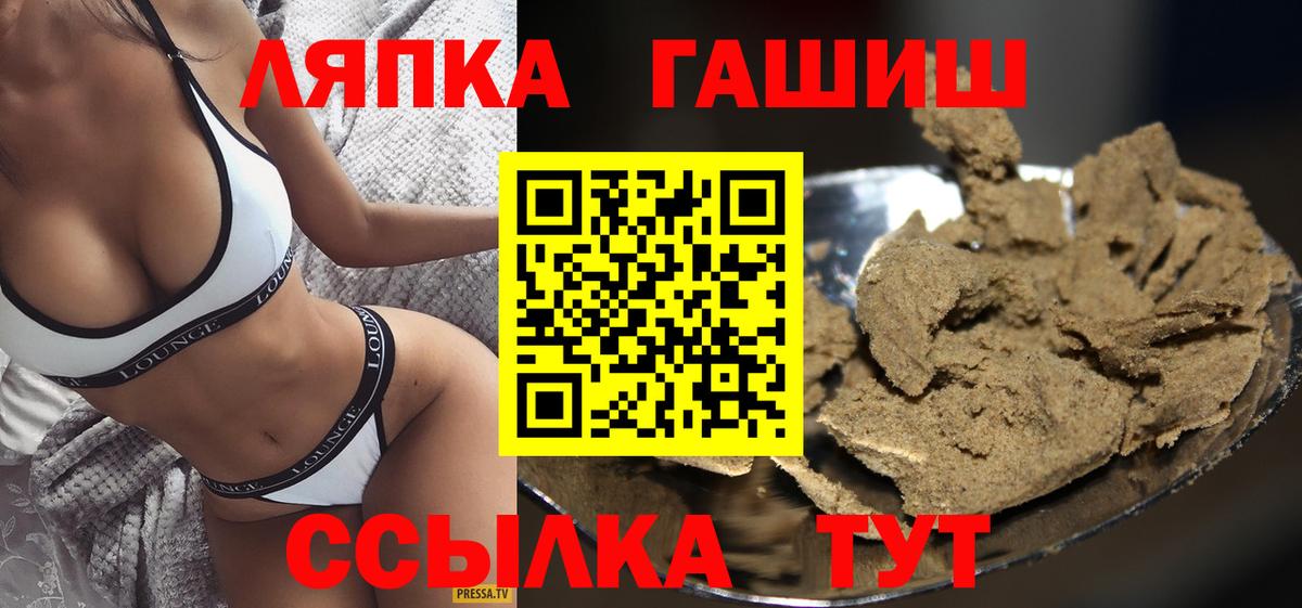 ГАШ  Вход с VPN  Ногинск  ГАШ хэш 