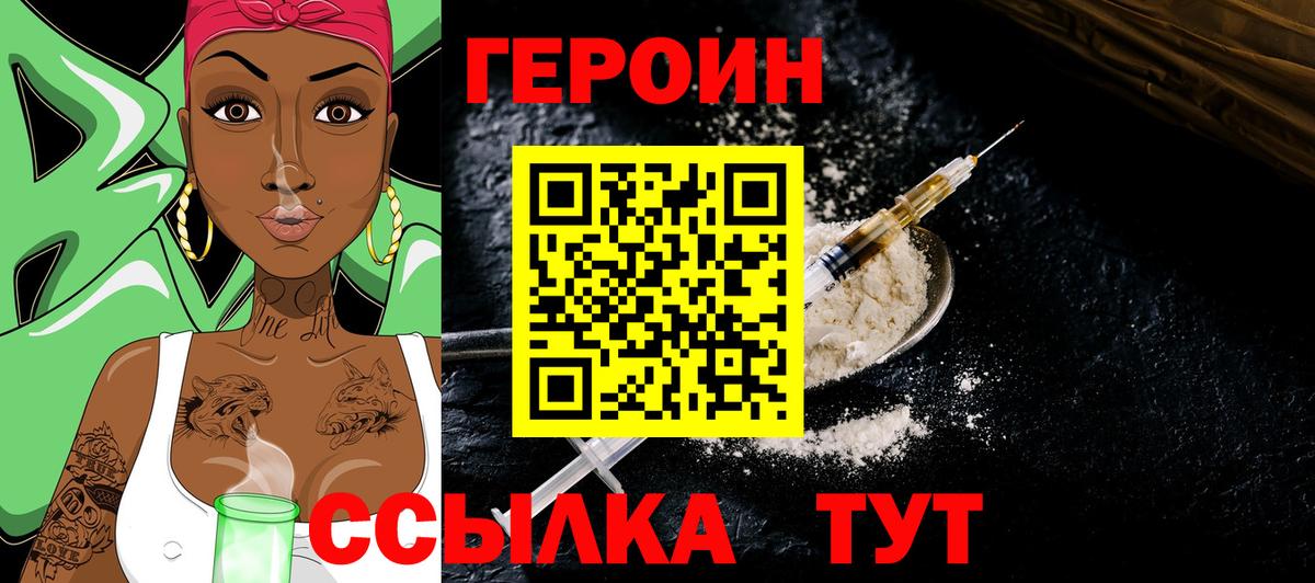 Ногинск  ГЕРОИН Афган  Вход с VPN 