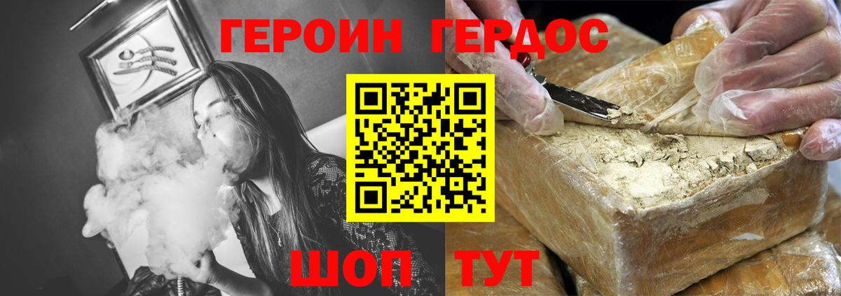 Героин гречка Ногинск