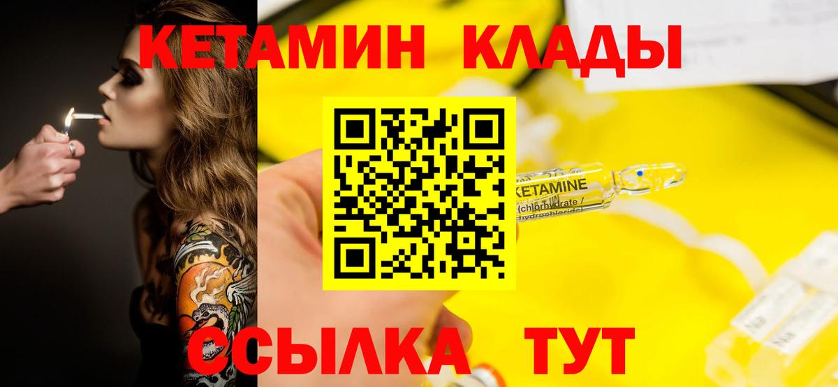КЕТАМИН VHQ Ногинск