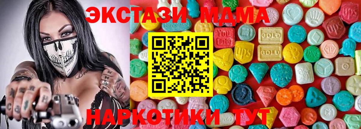 Ногинск  MDMA кристаллы  Вход с VPN  МДМА молли 