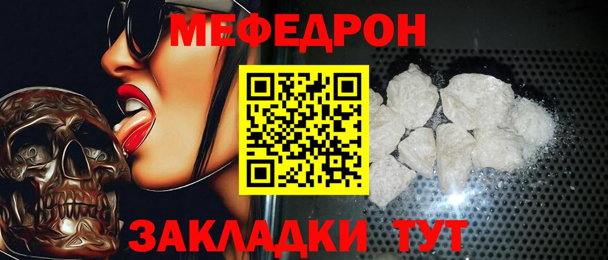 Мефедрон мука Ногинск