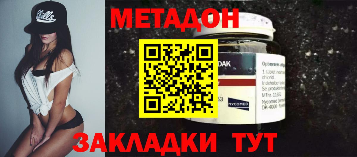 omg зеркало  Метадон methadone  Вход с VPN  Ногинск 
