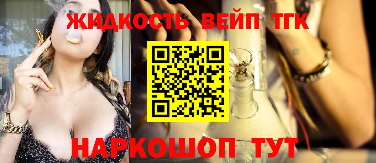 сколько стоит  Дистиллят ТГК Wax  Вход с VPN  Ногинск 