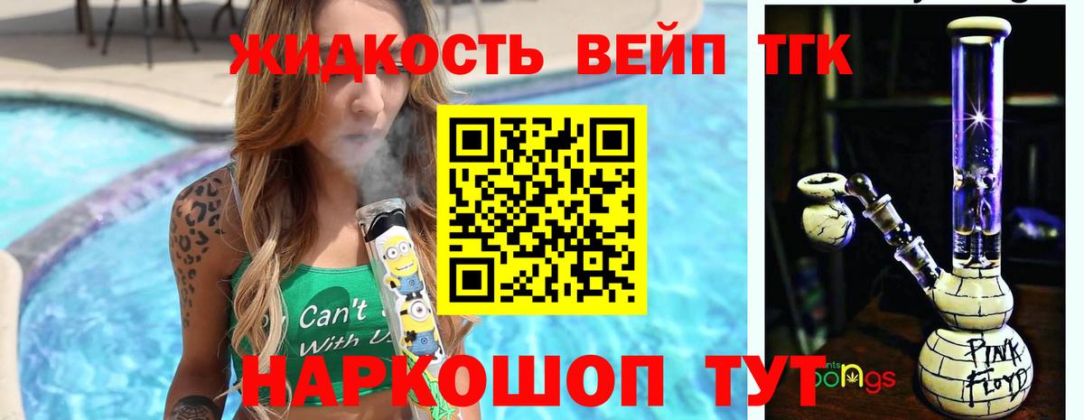 Дистиллят ТГК Wax Ногинск
