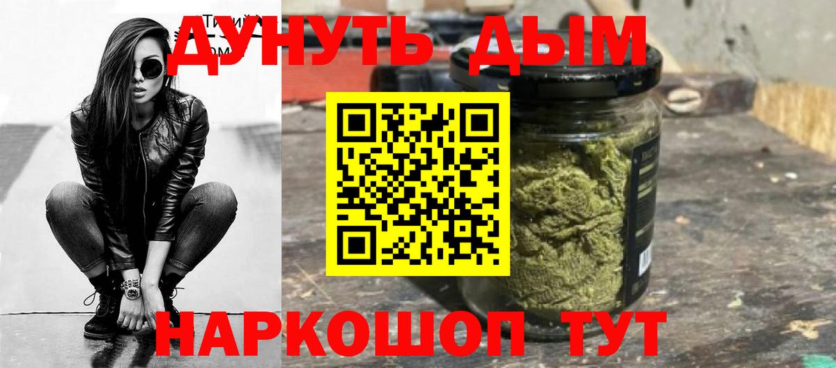 Бошки Шишки LSD WEED Ногинск